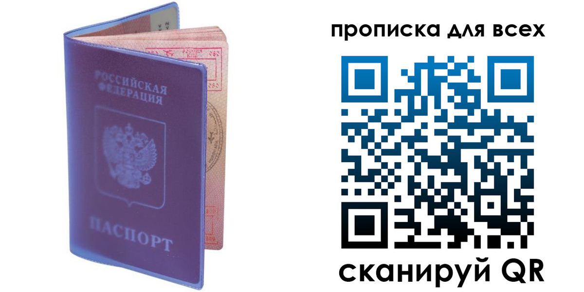 прописка иностранных граждан в Темрюке