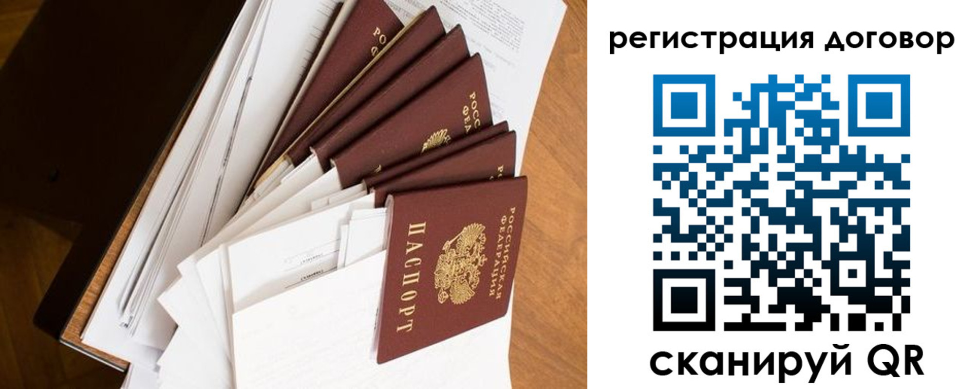 прописка от собственника в Темрюке