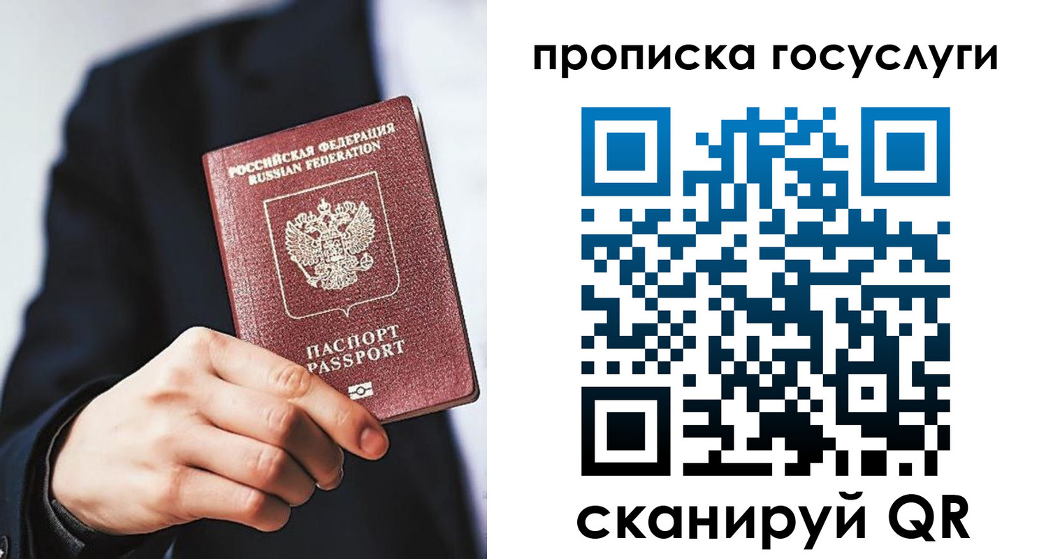 временная регистрация 2025 в Темрюке