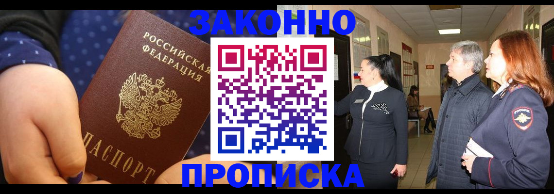 прописка иностранных граждан в Темрюке