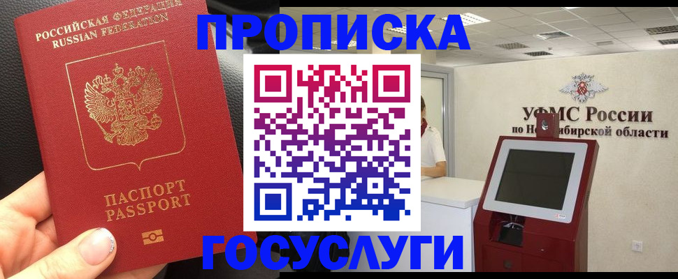 прописка для военкомата в Темрюке