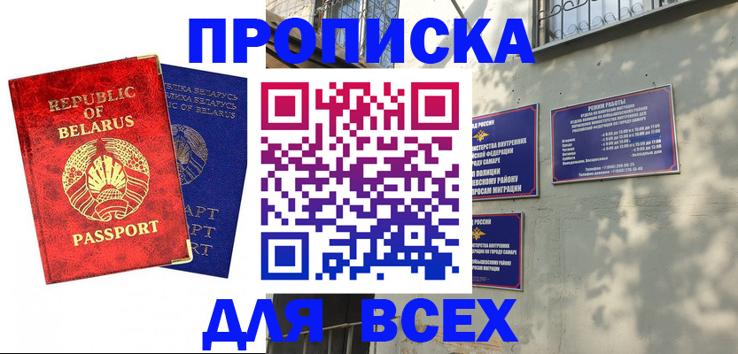 временная регистрация адрес в Темрюке