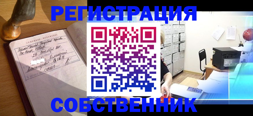 прописка для военкомата в Темрюке