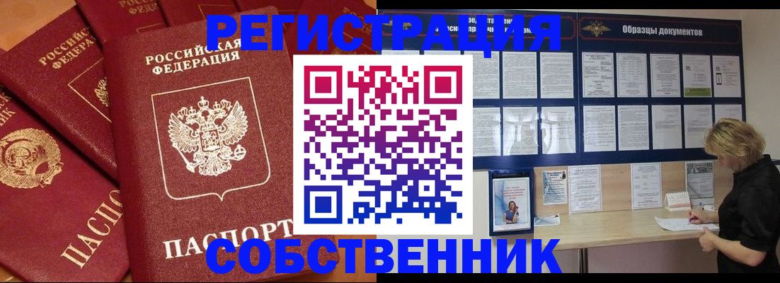 пропишу в квартире в Темрюке