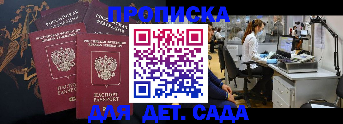 временная регистрация собственник в Темрюке