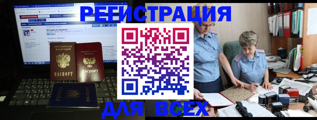 временная регистрация в квартире в Темрюке